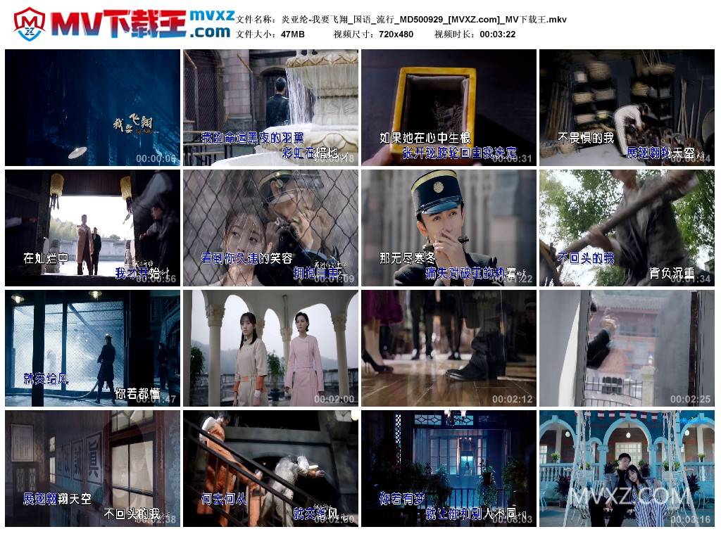 炎亚纶-我要飞翔_国语_流行_MD500929